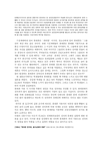 [교육 사회학적 관점] 청소년 문화 ; Thumb 세대의 필수품 - 휴대폰-6