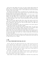 [교육 사회학적 관점] 청소년 문화 ; Thumb 세대의 필수품 - 휴대폰-7