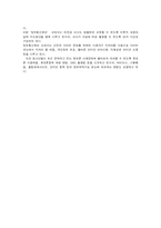[교육 사회학적 관점] 청소년 문화 ; Thumb 세대의 필수품 - 휴대폰-9