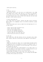 [케어복지] 치매노인 돌보기-5