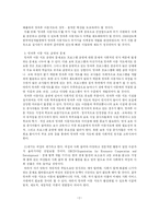 [아동복지] 방과후 아동지도의 문제점 및 개선방안-2