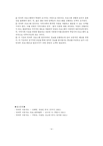 [아동복지] 방과후 아동지도의 문제점 및 개선방안-4