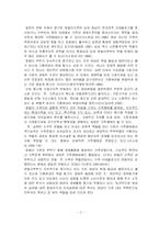 [가족복지] 맞벌이가족-2