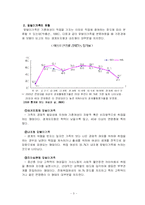 [가족복지] 맞벌이가족-3