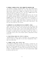 [가족복지] 맞벌이가족-15