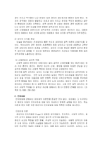 [사회복지] 청년기의 사회복지실천-5