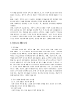 [사회복지] 청년기의 사회복지실천-6