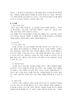 [사회복지] 청년기의 사회복지실천-8