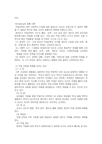 [사회복지] 청년기의 사회복지실천-11