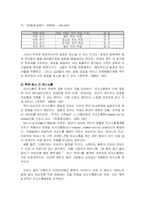 [사회복지] 청년기의 사회복지실천-13