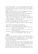 [사회복지] 청년기의 사회복지실천-15