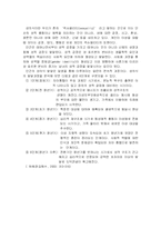 [사회복지] 청년기의 사회복지실천-17