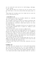 [사회복지] 청년기의 사회복지실천-20
