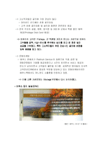 [경영학원론 ,마케팅] 현대자동차기업분석과 에쿠스마케팅-20