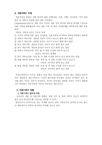 [가족복지] 재혼가족-3