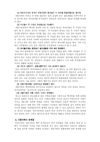 [가족복지] 재혼가족-10