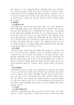[가족복지] 재혼가족-11