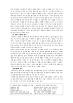 [가족복지] 재혼가족-12
