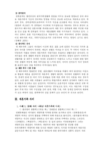 [가족복지] 재혼가족-13
