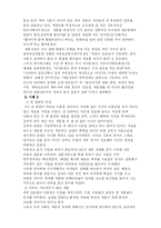 [가족복지] 재혼가족-14