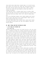 [가족복지] 재혼가족-15