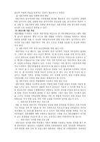 [가족복지] 재혼가족-19