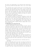 [가족복지] 재혼가족-20