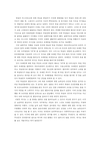 아트 슈피겔만의 `쥐`를 읽고-2