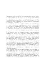 [독후감] 천국에서 만난 다섯 사람-1