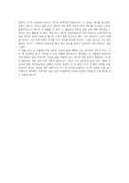[독후감] 천국에서 만난 다섯 사람-2