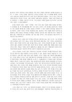 [독후감] 거울에 비친 유럽 을 읽고-2