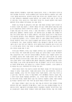 [독후감] 거울에 비친 유럽 을 읽고-3