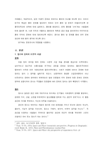 [지역사회연구] 홍대 지역연구-4