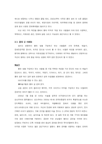 [지역사회연구] 홍대 지역연구-8