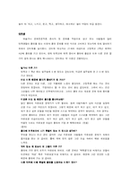 [지역사회연구] 홍대 지역연구-9