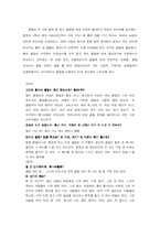 [지역사회연구] 홍대 지역연구-12
