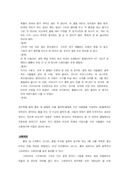 [지역사회연구] 홍대 지역연구-13