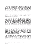 [지역사회연구] 코시안의 갈등양상과 그들의 정체성-3