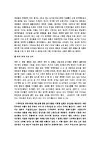 [지역사회연구] 코시안의 갈등양상과 그들의 정체성-6