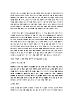 [지역사회연구] 코시안의 갈등양상과 그들의 정체성-8