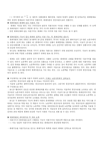 [자본주의 사회론] 화폐자본, 생산자본의 순환-3