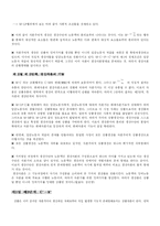[자본주의 사회론] 화폐자본, 생산자본의 순환-4
