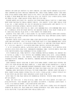 [자본주의 사회론] 화폐자본, 생산자본의 순환-5