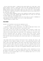 [자본주의 사회론] 화폐자본, 생산자본의 순환-6