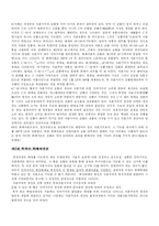 [자본주의 사회론] 화폐자본, 생산자본의 순환-8