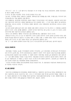 [자본주의 사회론] 화폐자본, 생산자본의 순환-9