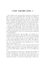 [저널리즘이론] 그래프 저널리즘에 대하여-1