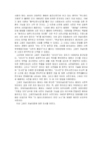 [저널리즘이론] 그래프 저널리즘에 대하여-2