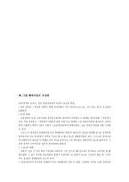 [자본주의 사회론] 20장. 단순재생산-17