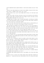 [자본주의 사회론] 20장. 단순재생산-18